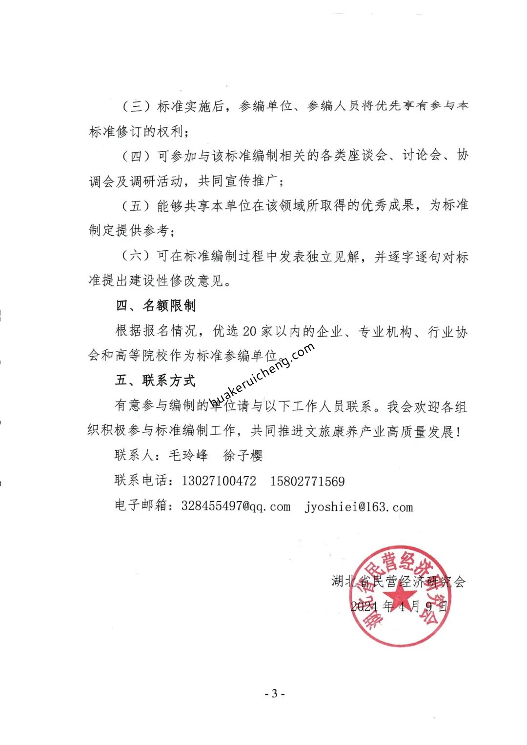 华科瑞诚