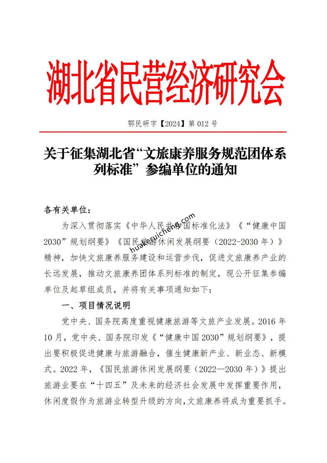 华科瑞诚